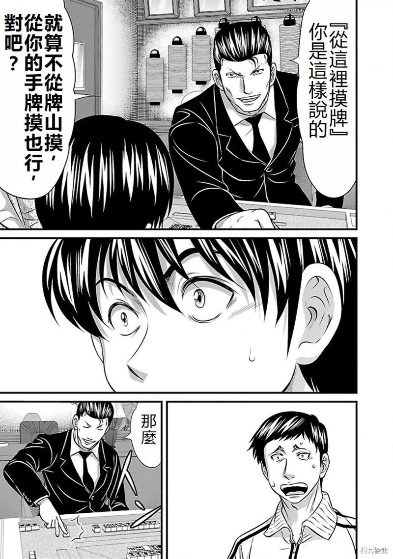 第67话