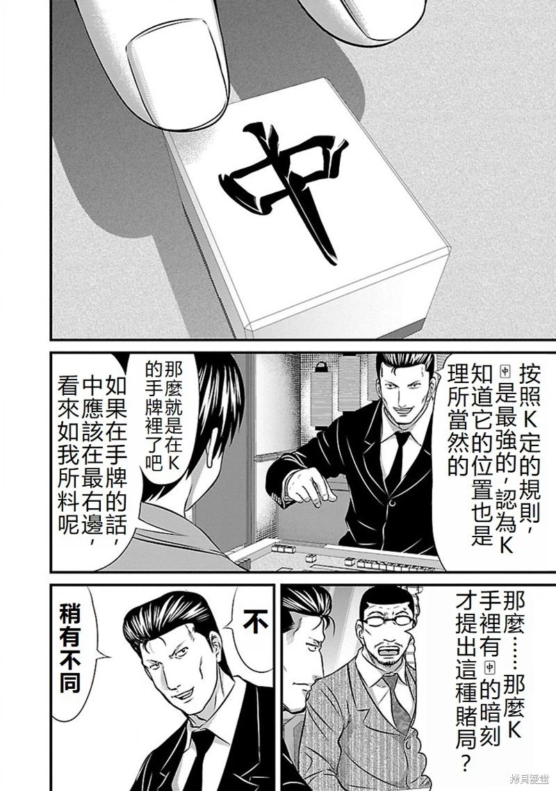第67话