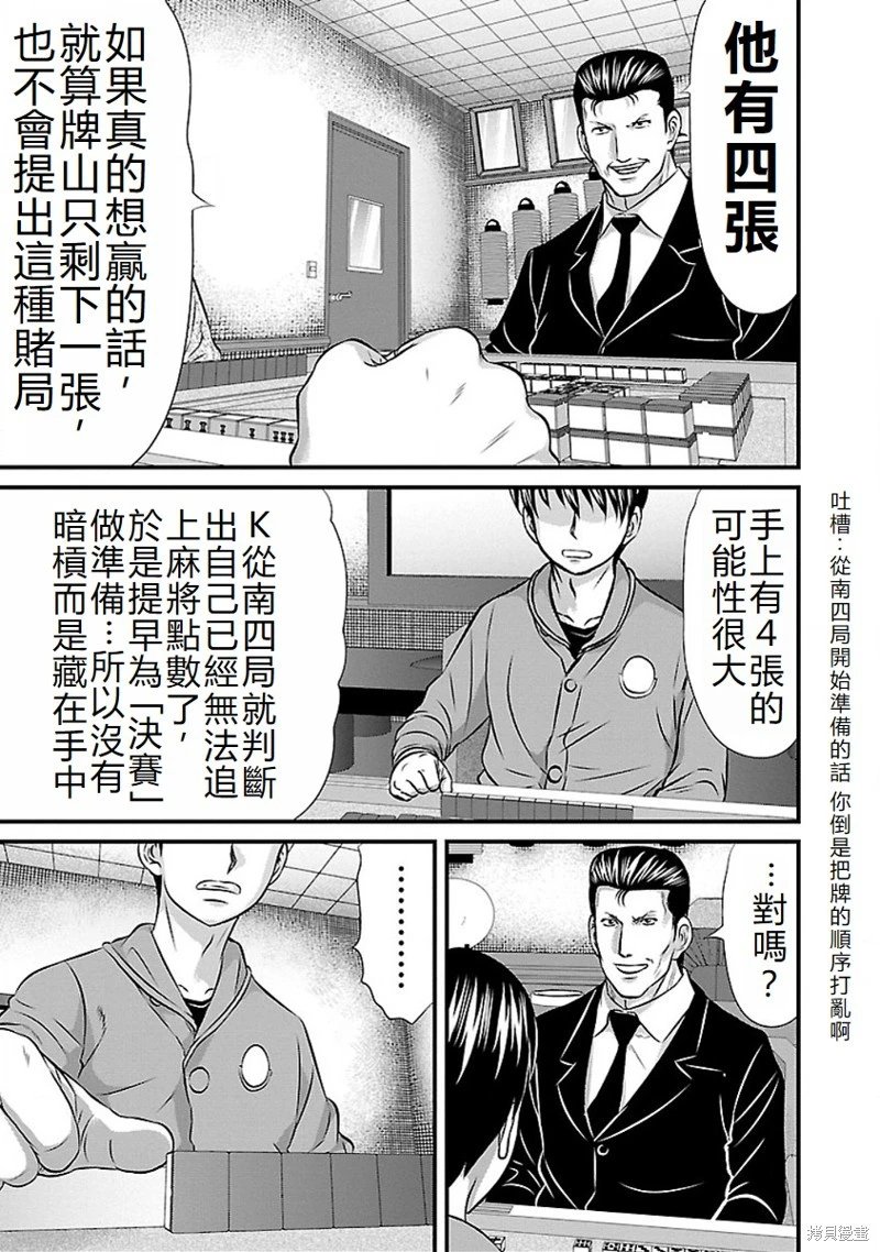 第67话