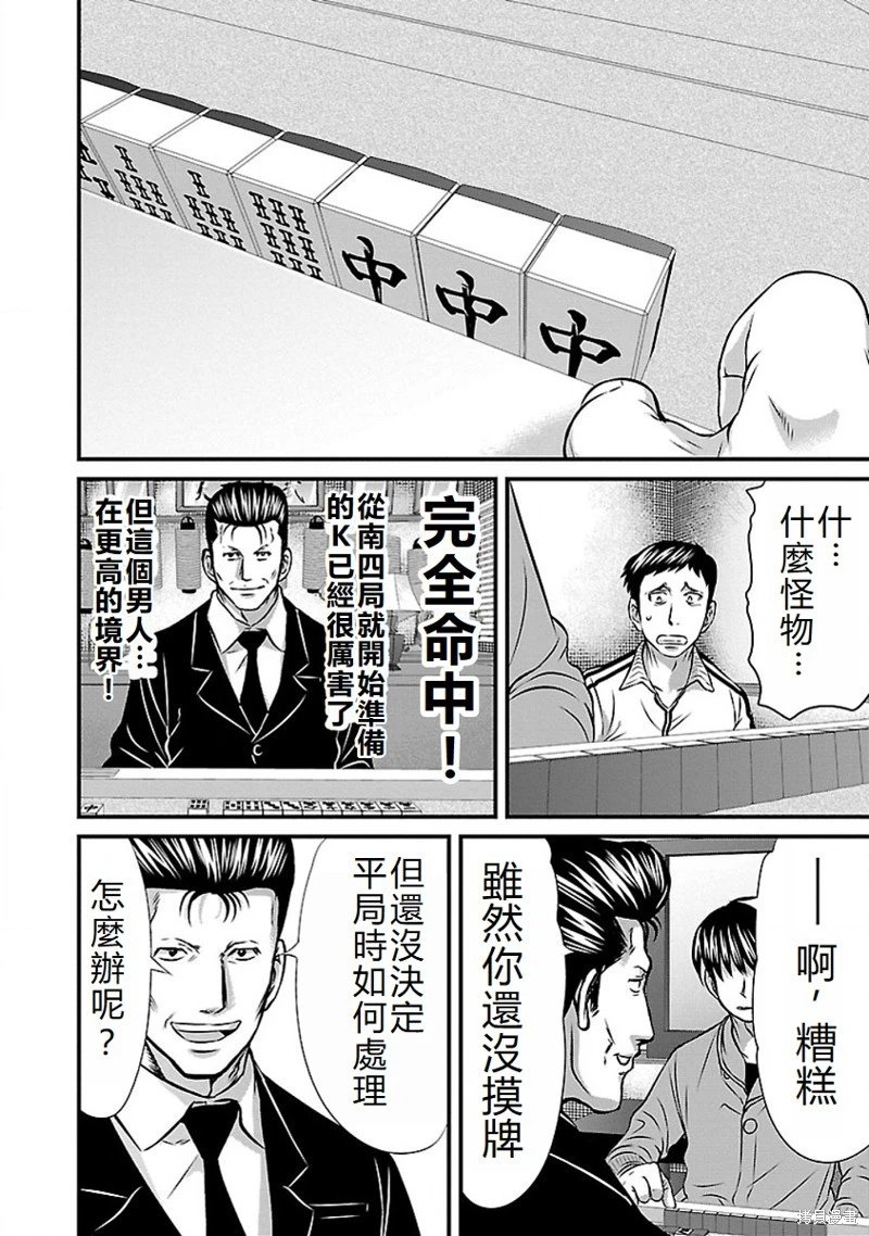 第67话