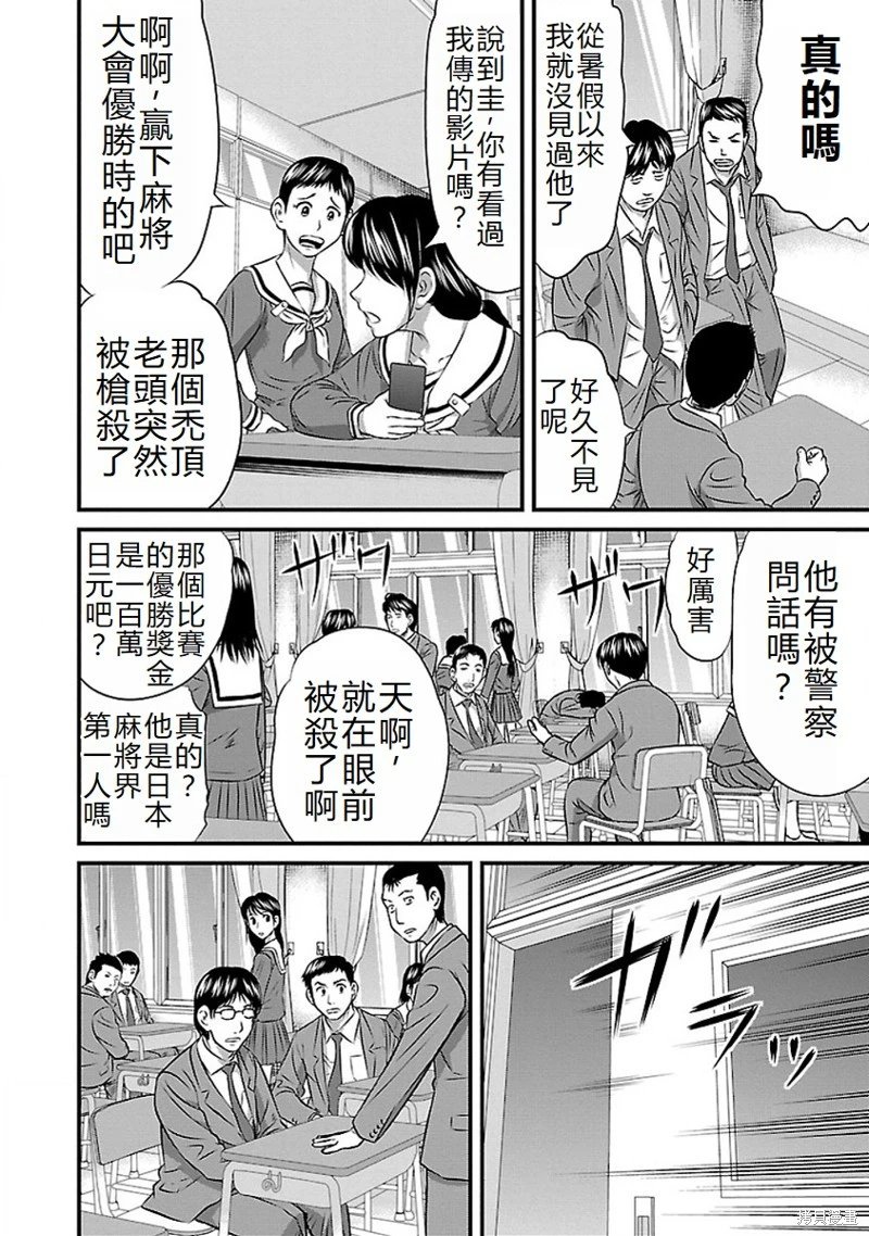 第67话