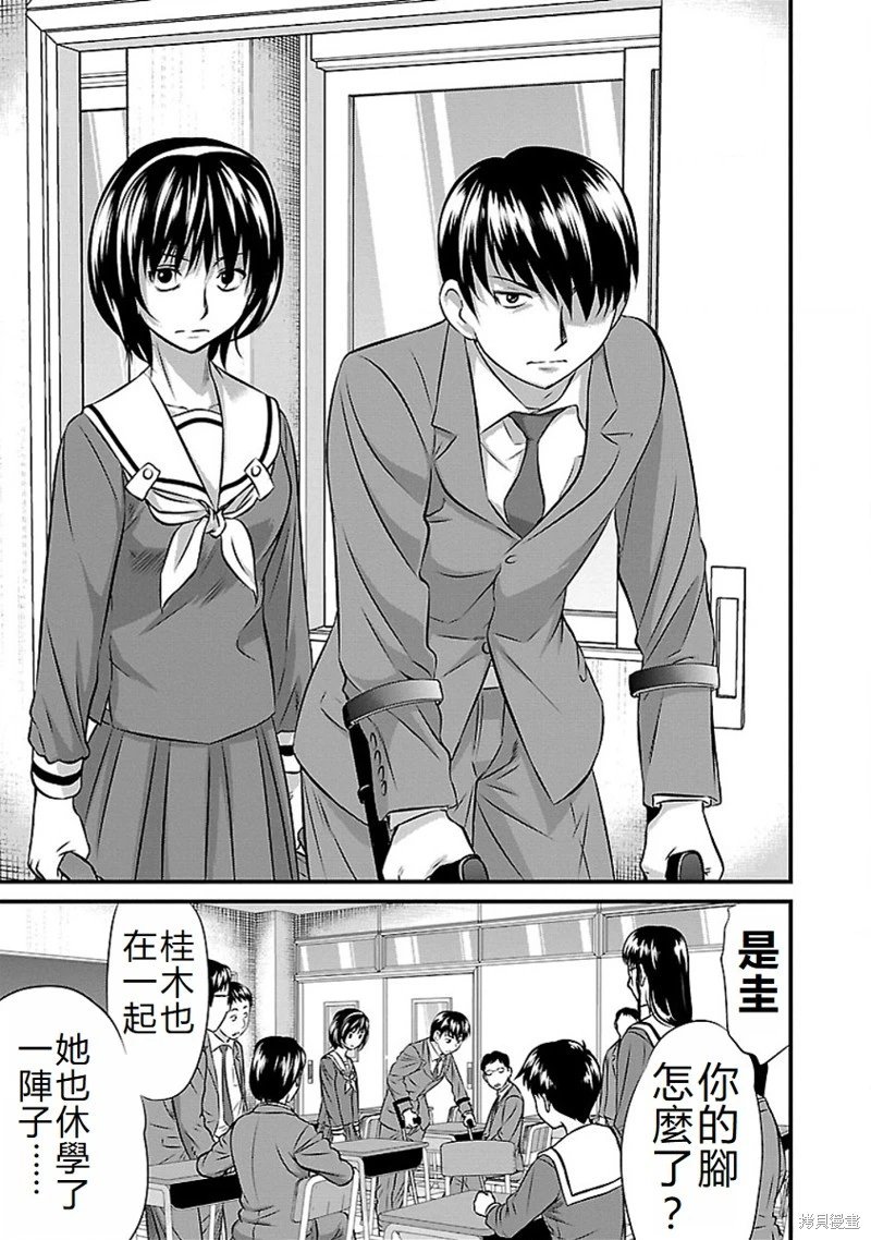第67话