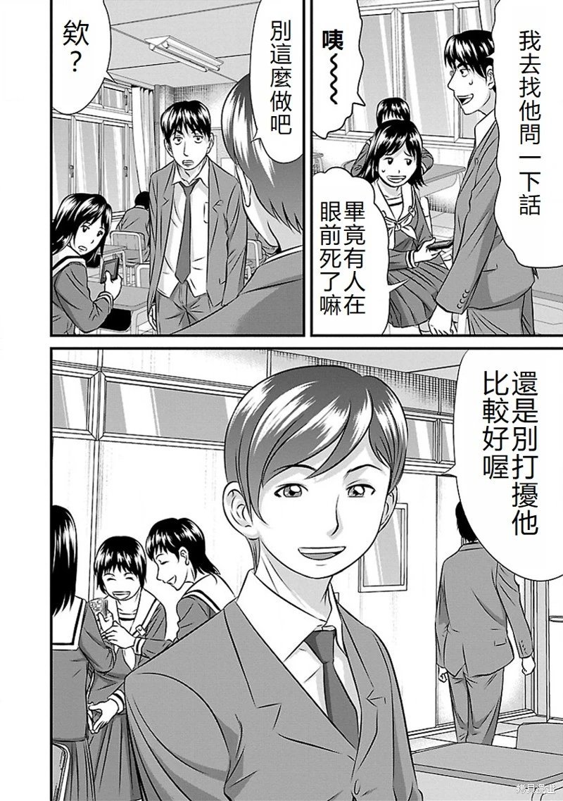 第67话