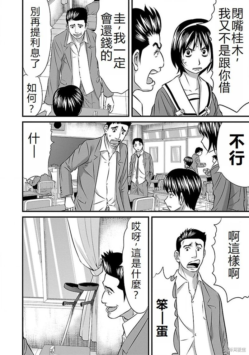 第68话