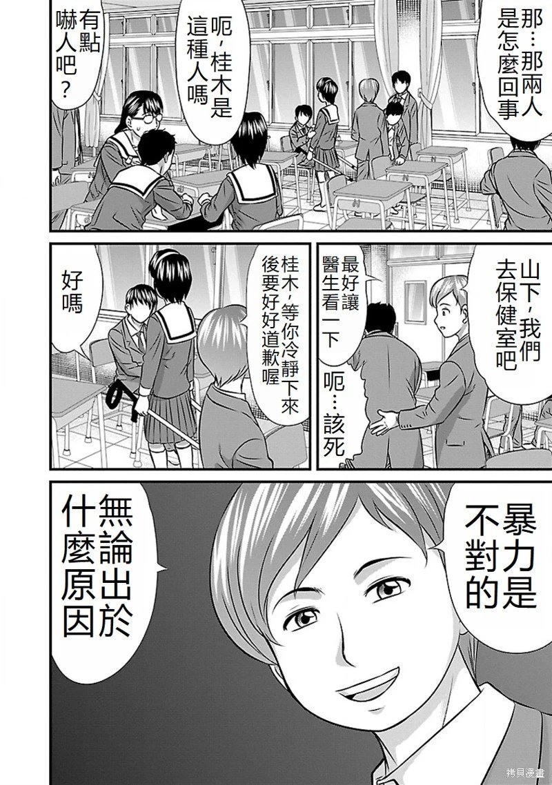 第68话