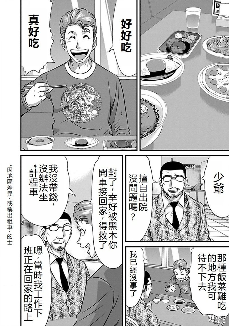 第68话