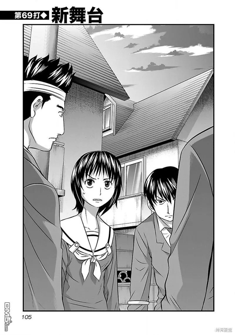 第69话