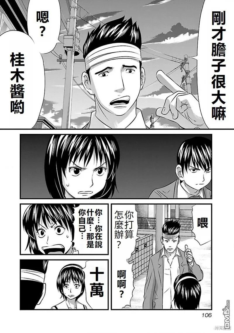 第69话