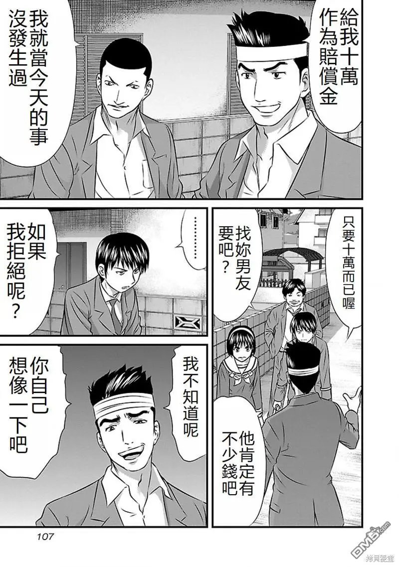 第69话