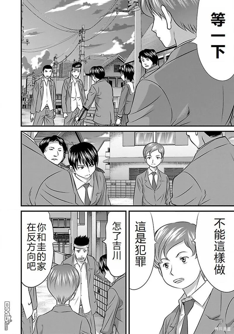 第69话