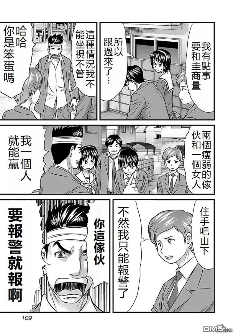 第69话