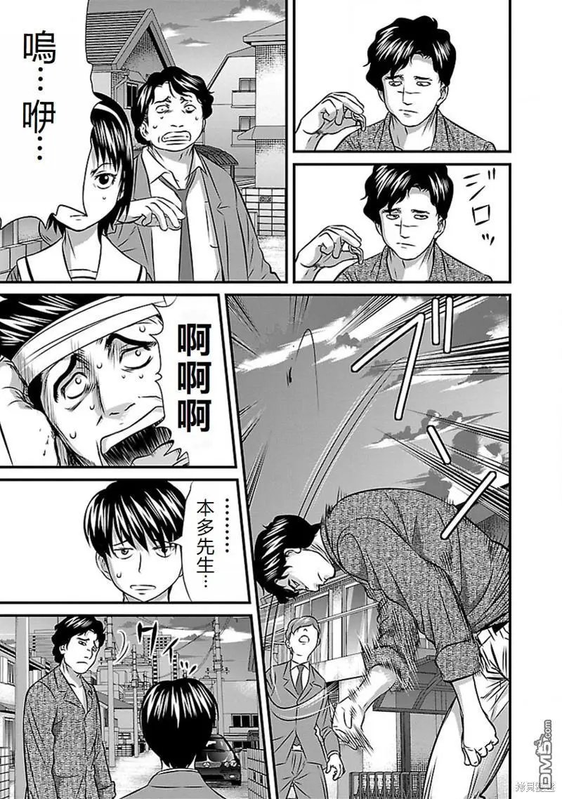 第69话