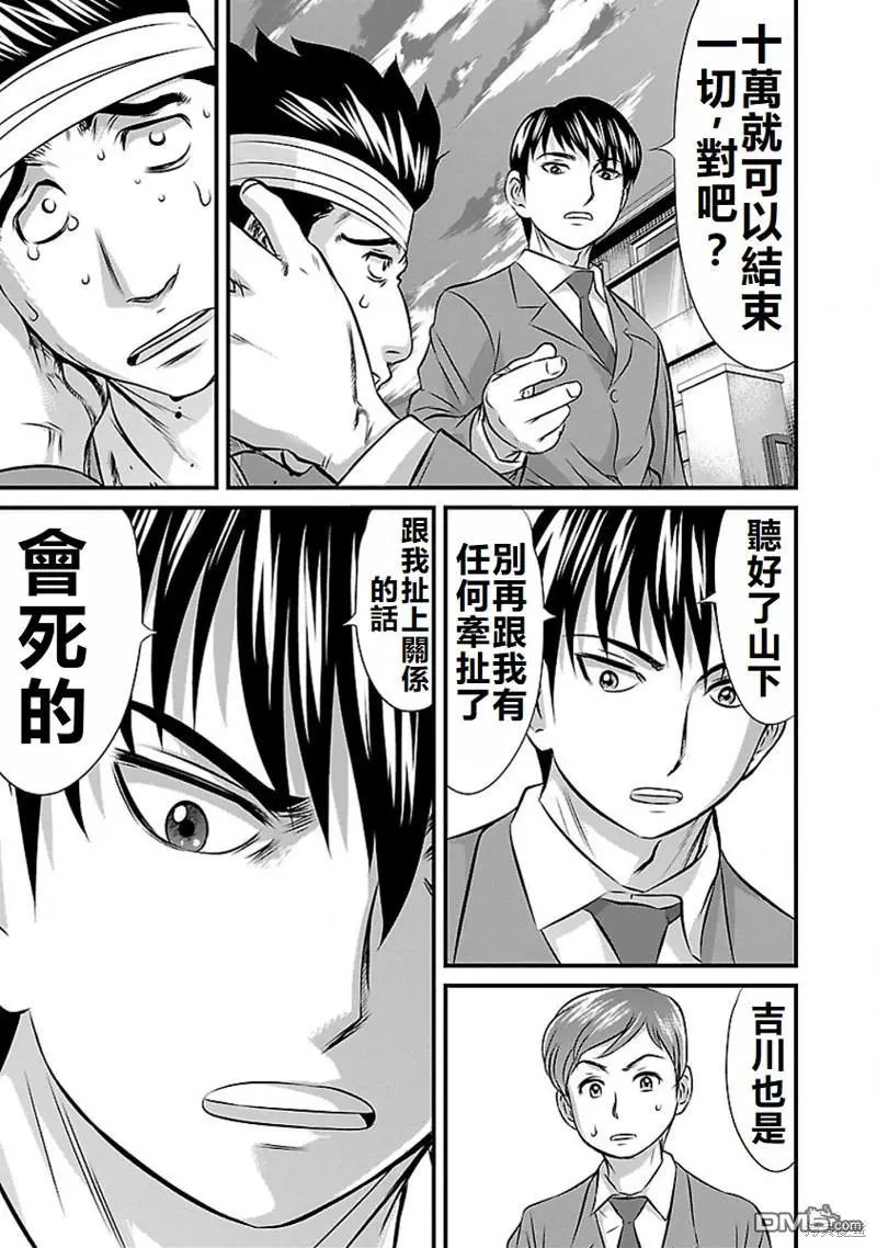 第69话