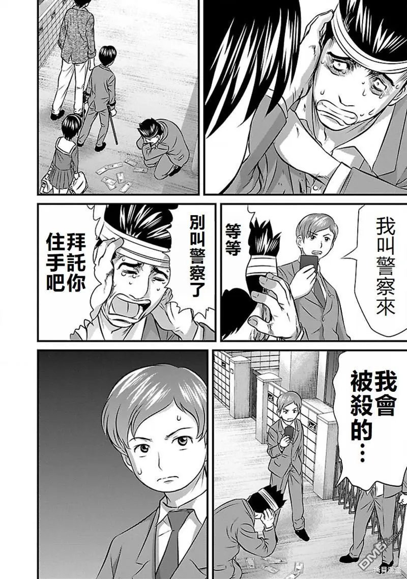 第69话