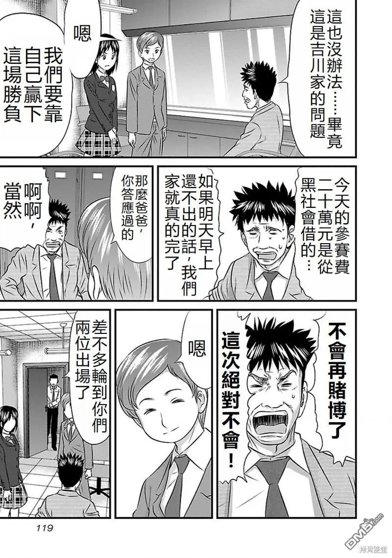 第69话