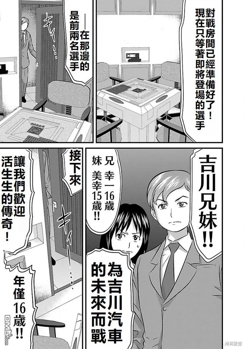 第69话