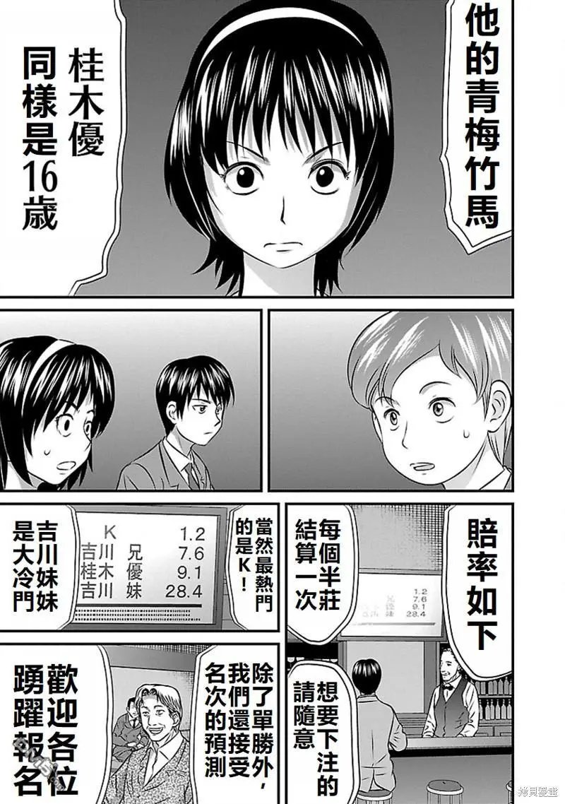第69话