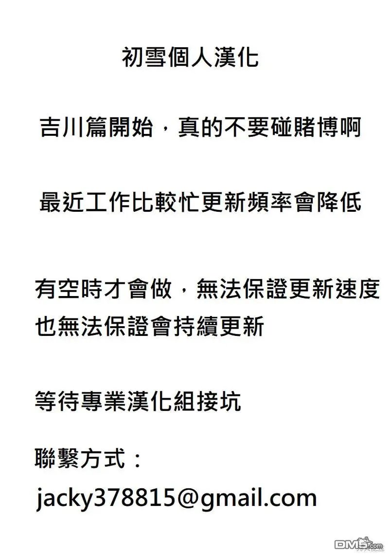 第69话