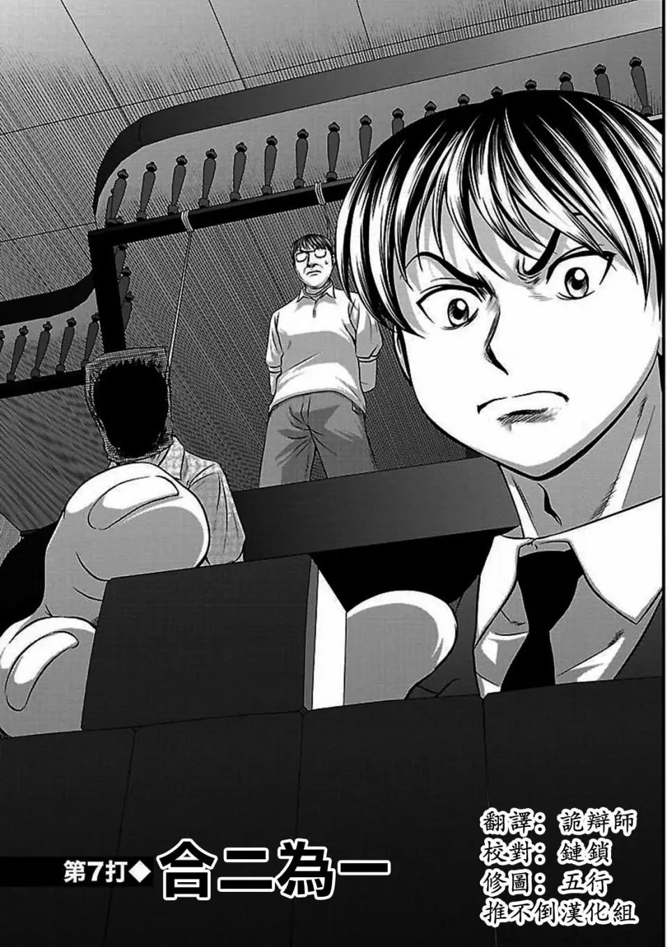 第07话