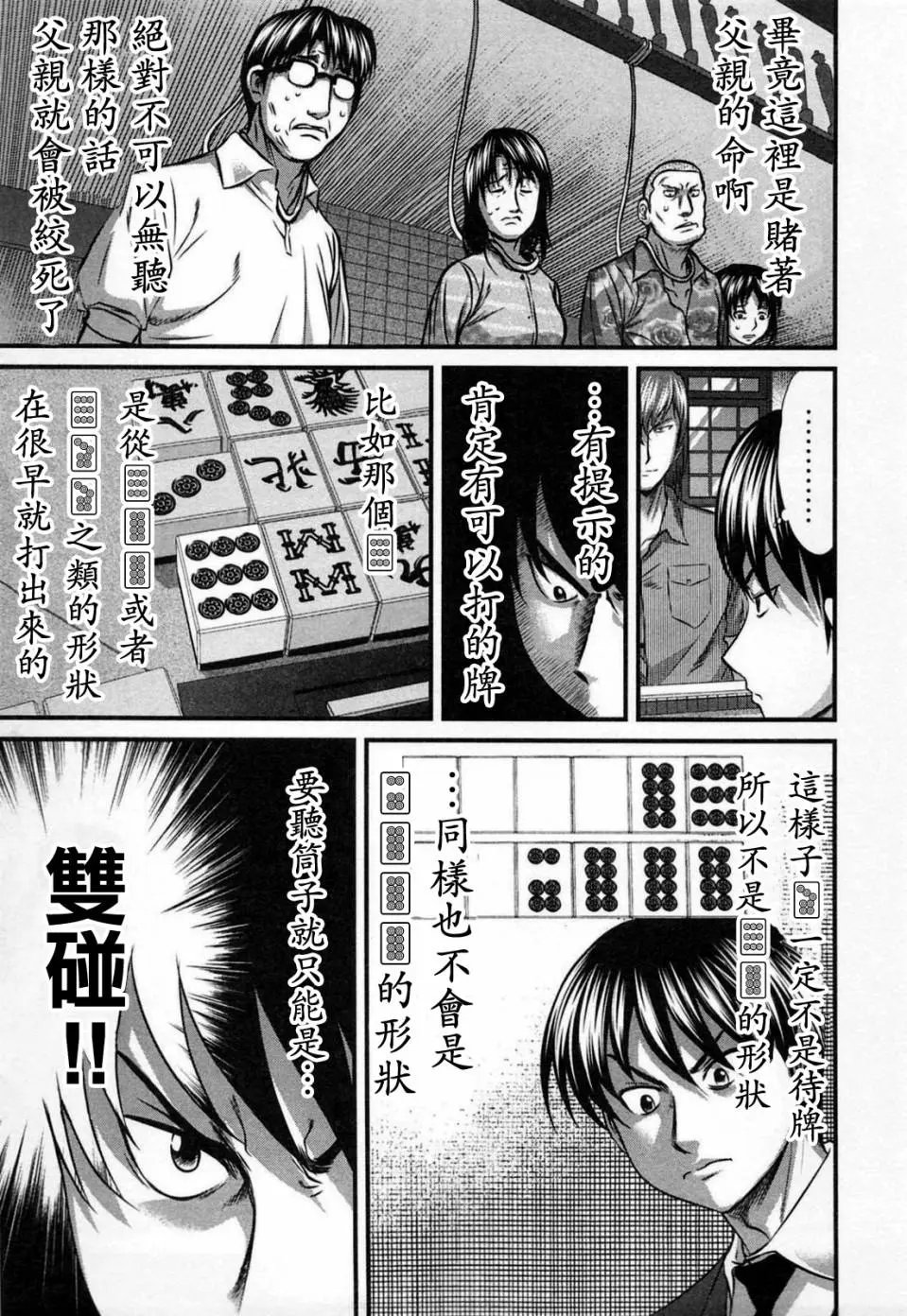 第07话