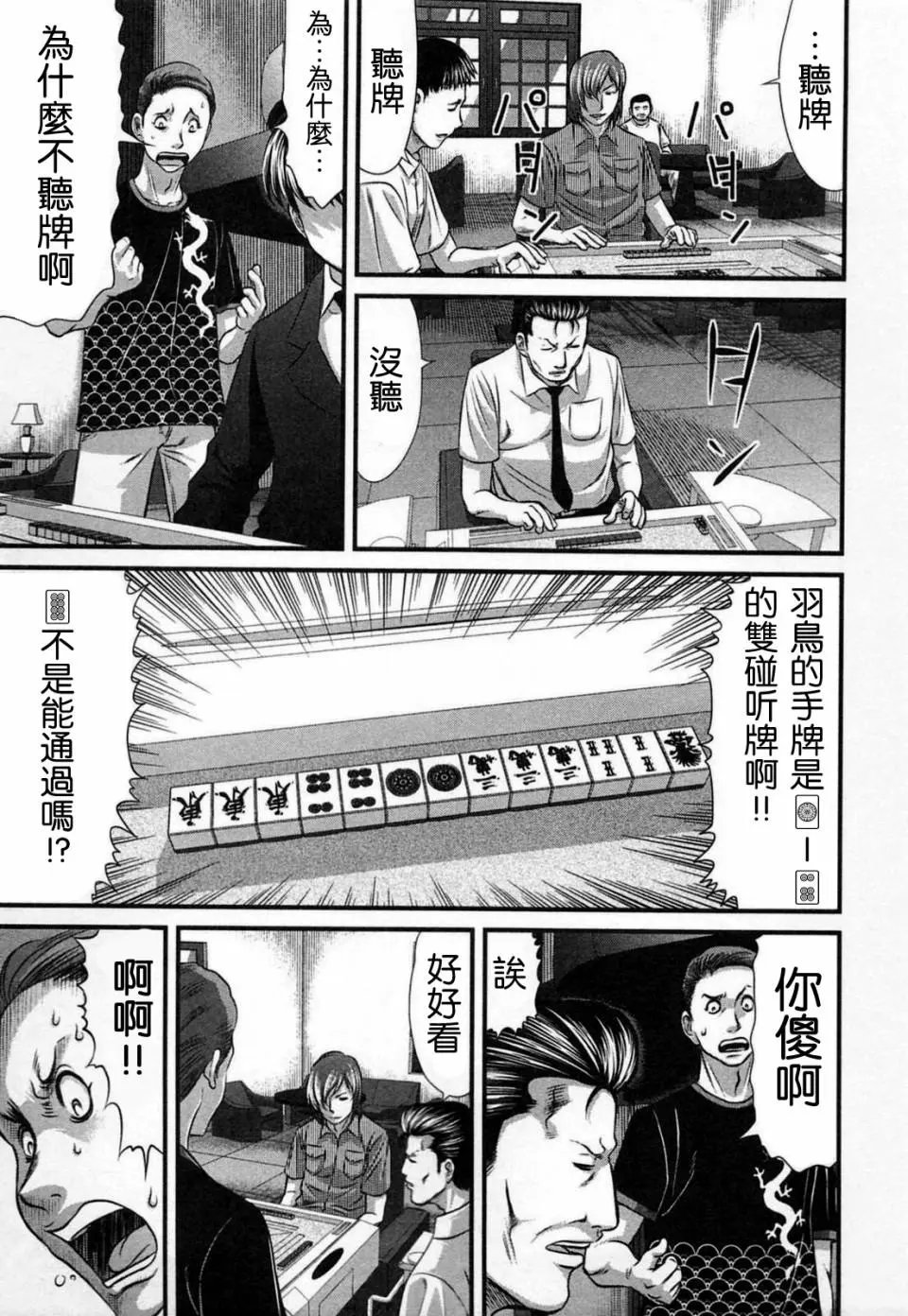 第07话