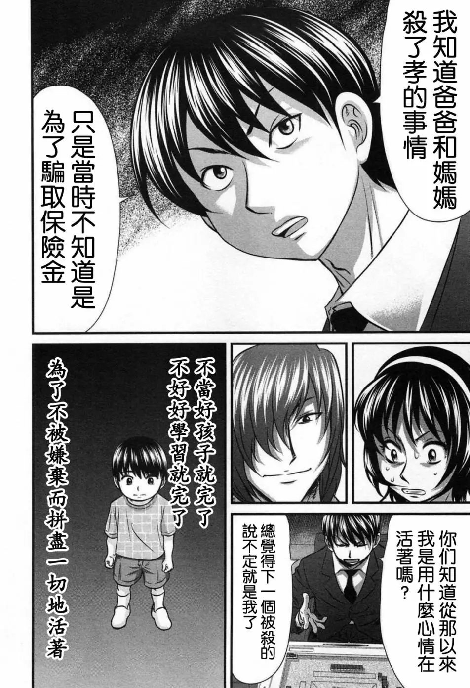 第07话