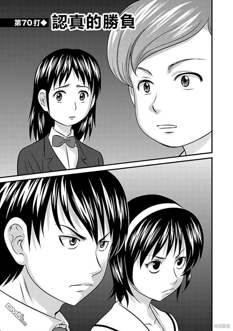 第70话