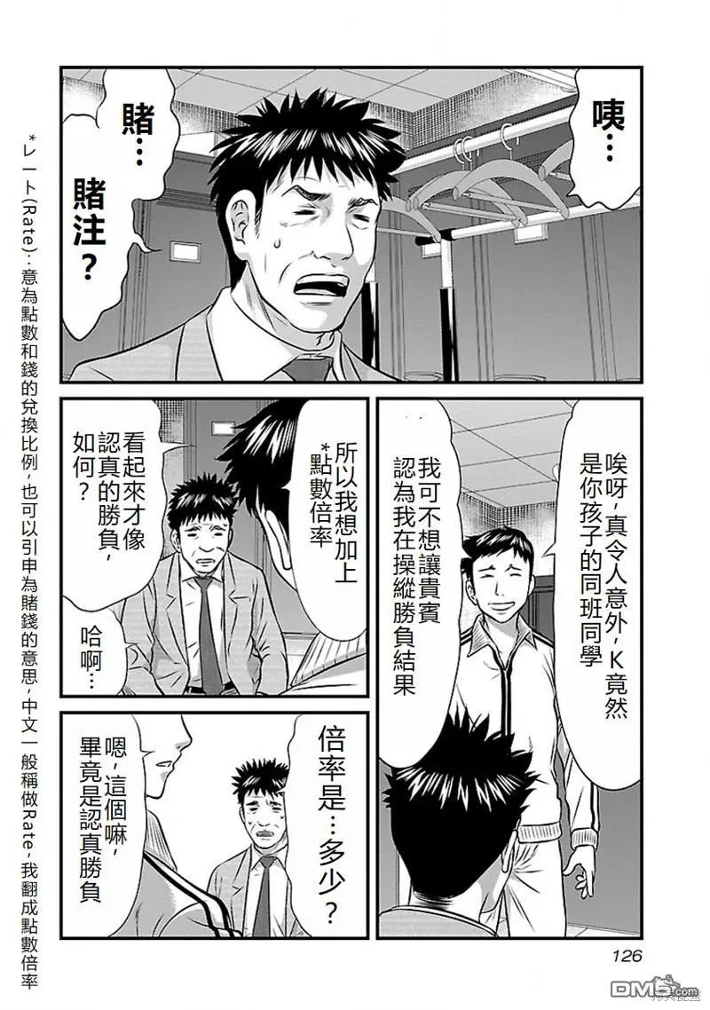 第70话