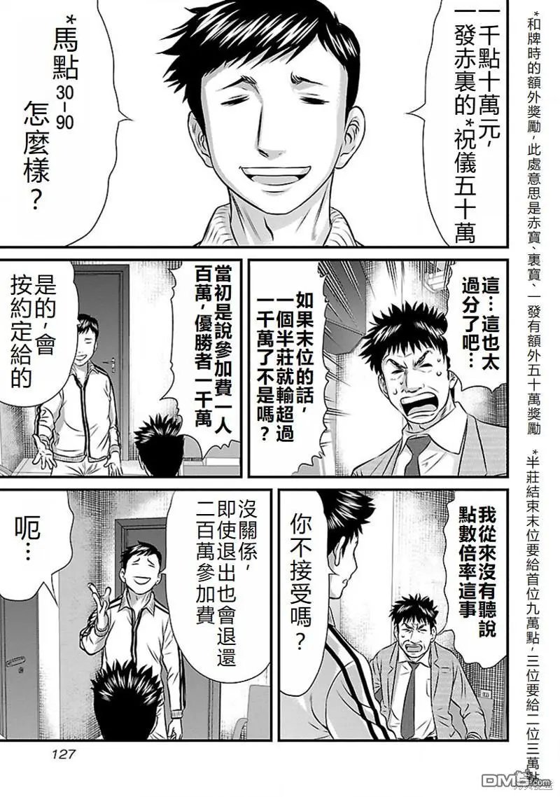 第70话