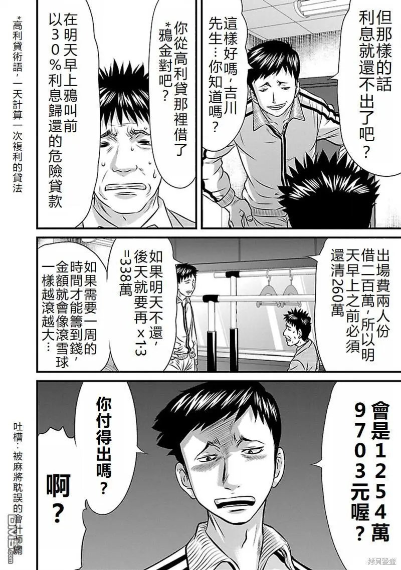 第70话