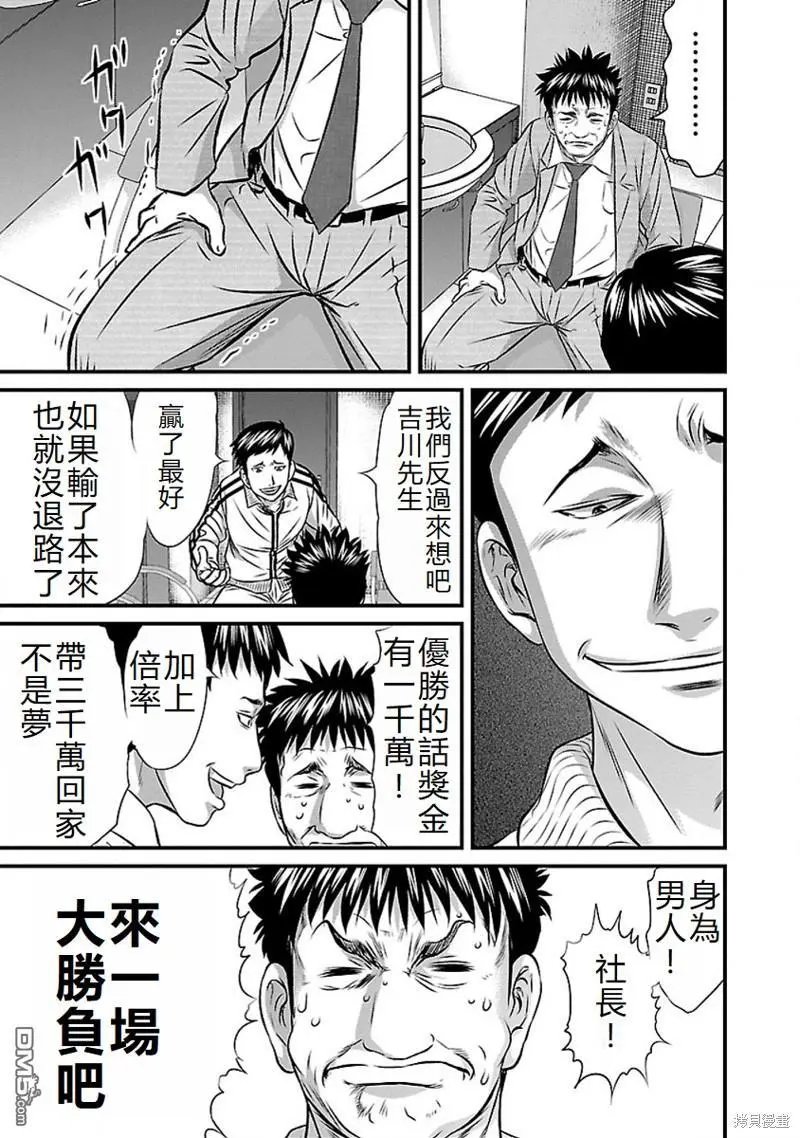 第70话