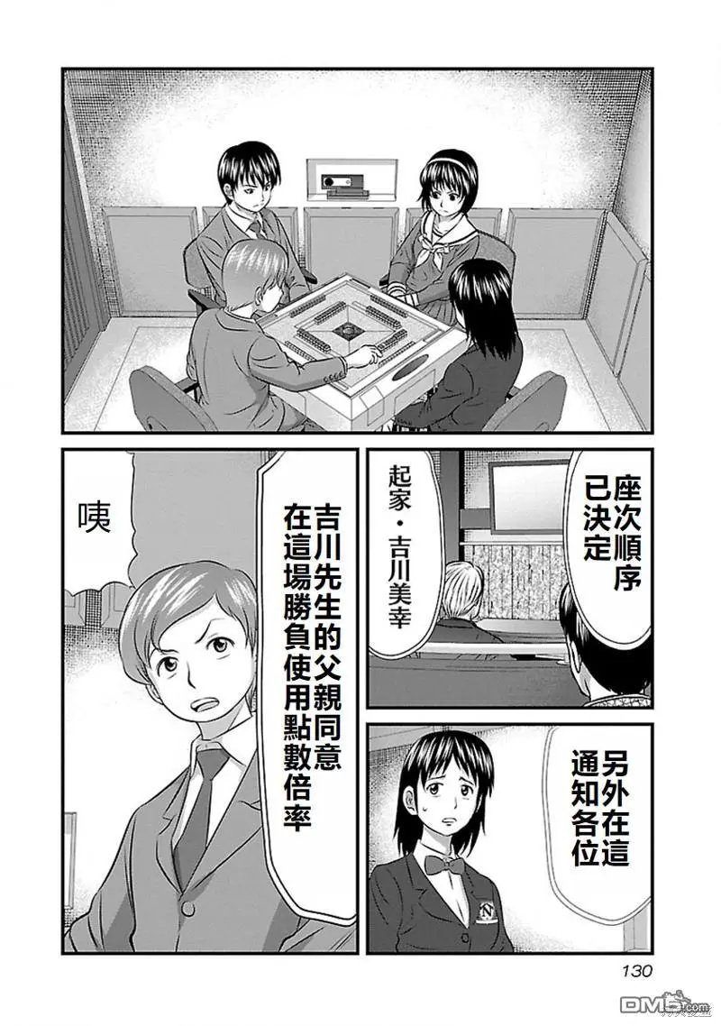 第70话