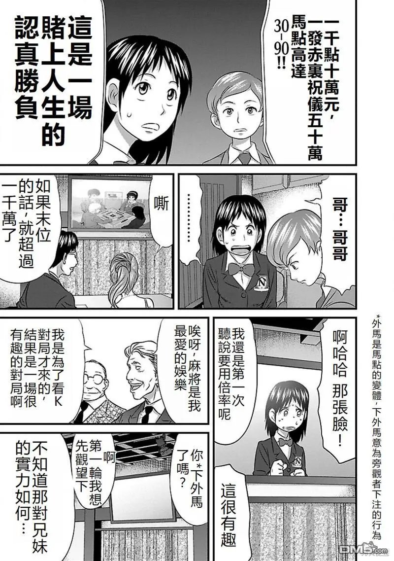 第70话