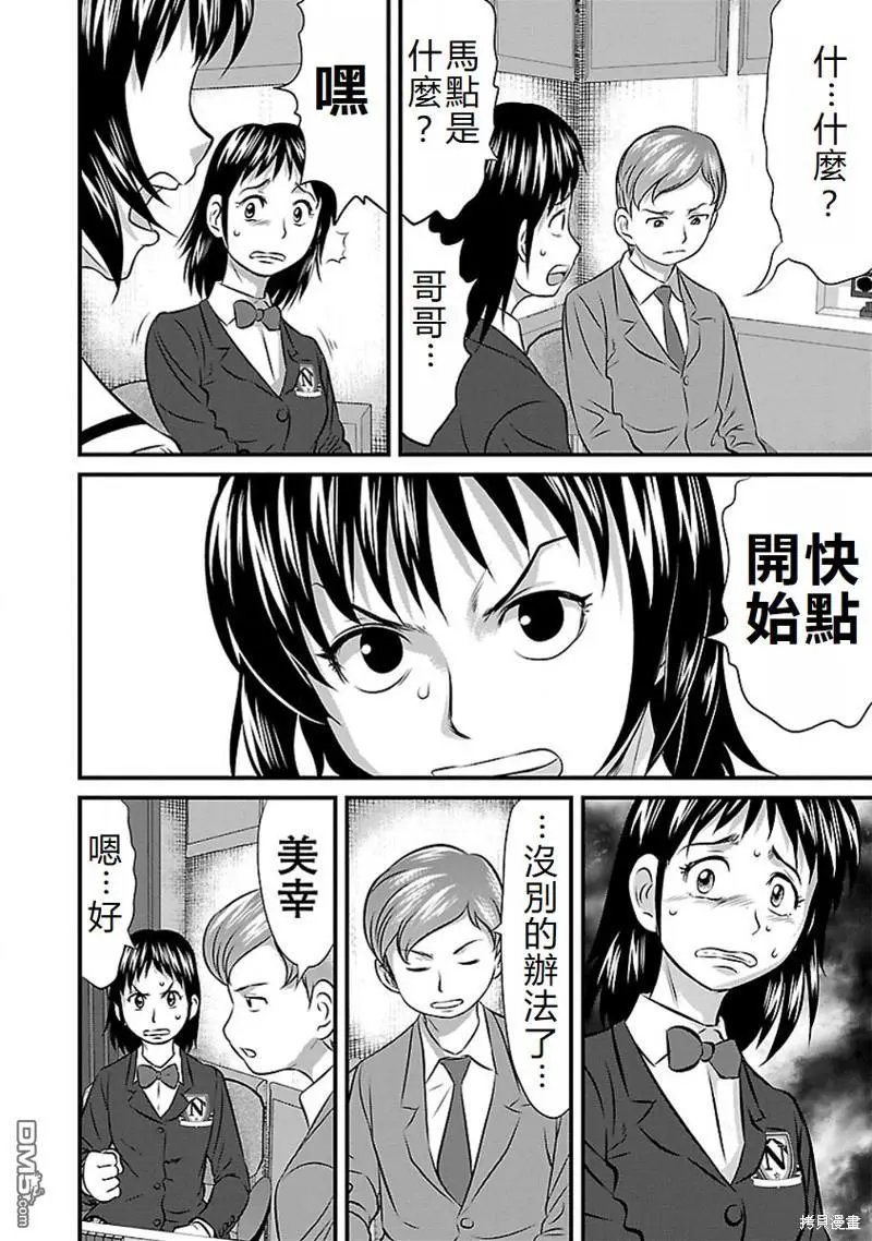 第70话