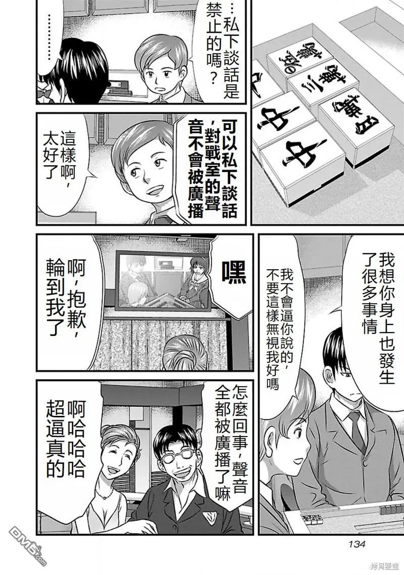 第70话