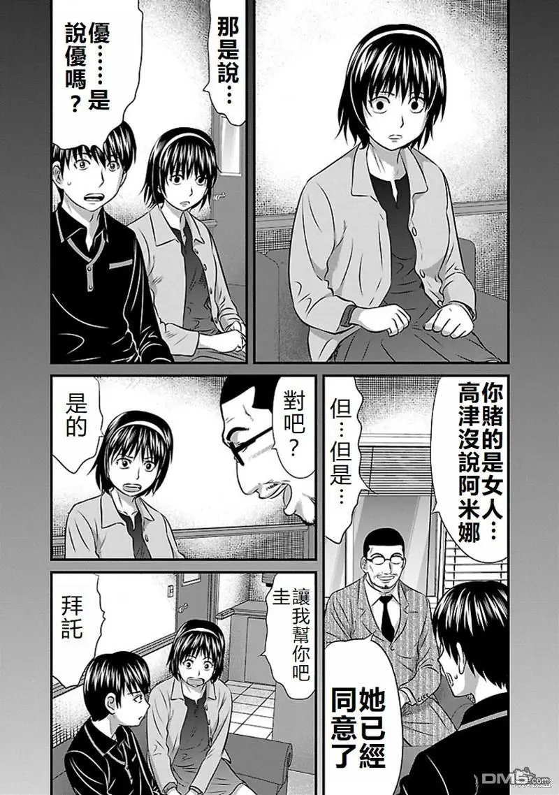 第70话