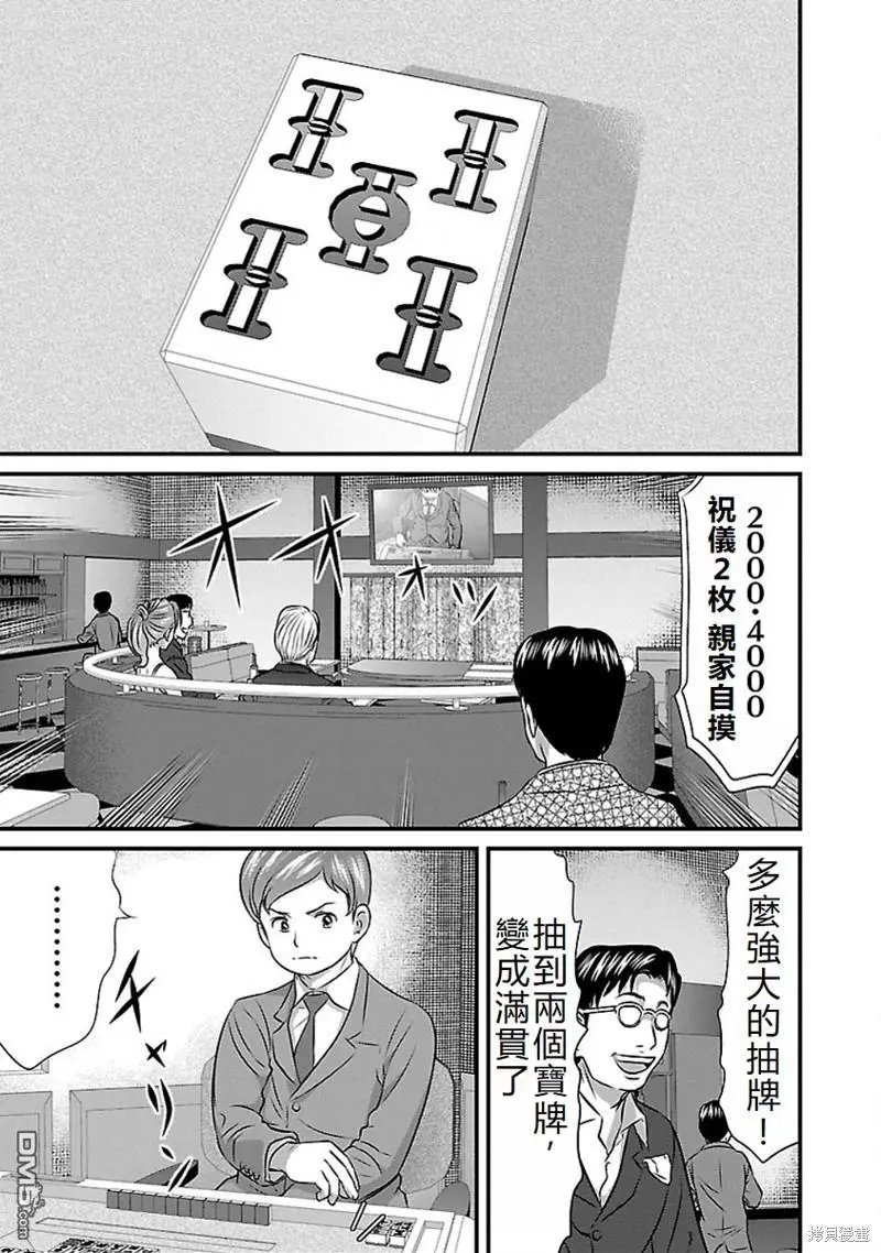 第70话