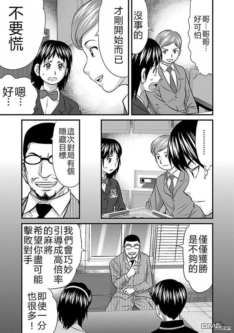 第70话