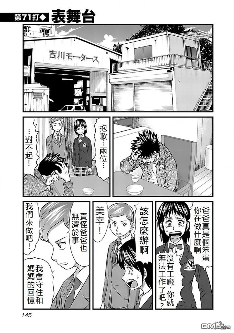 第71话