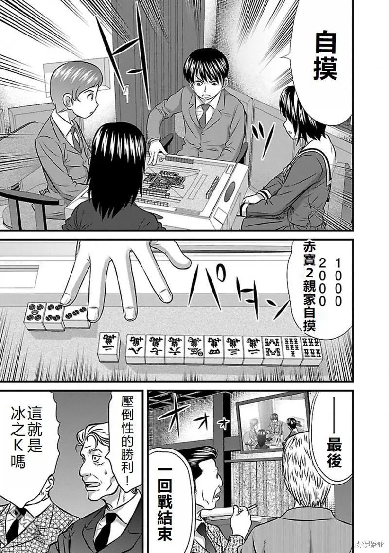 第71话