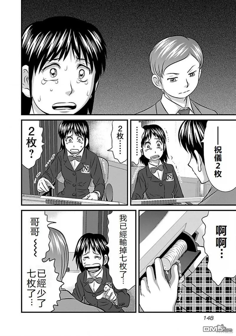 第71话