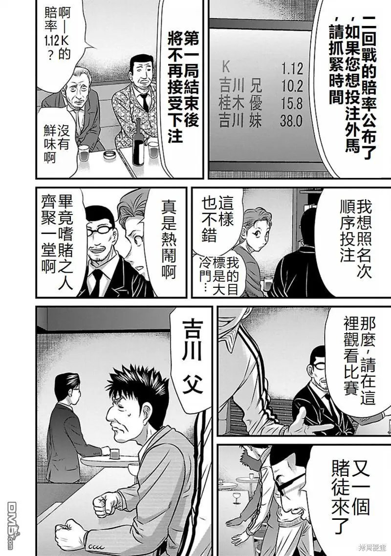第71话