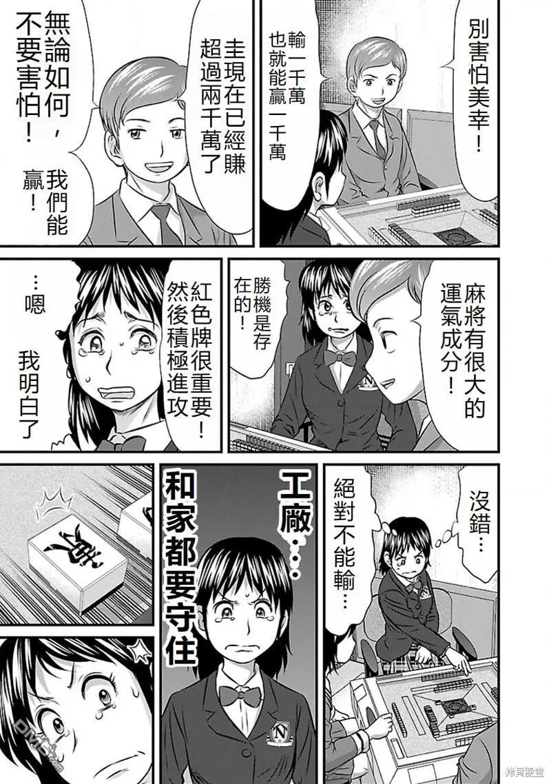第71话