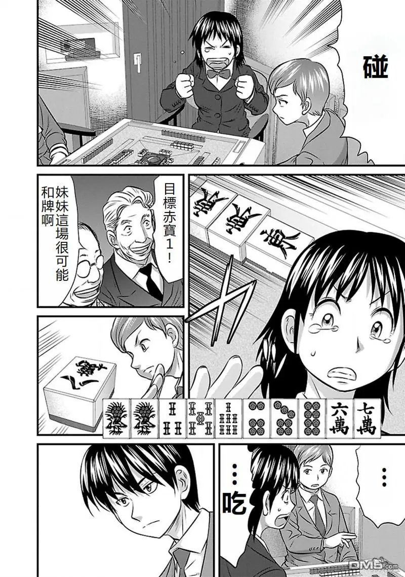 第71话