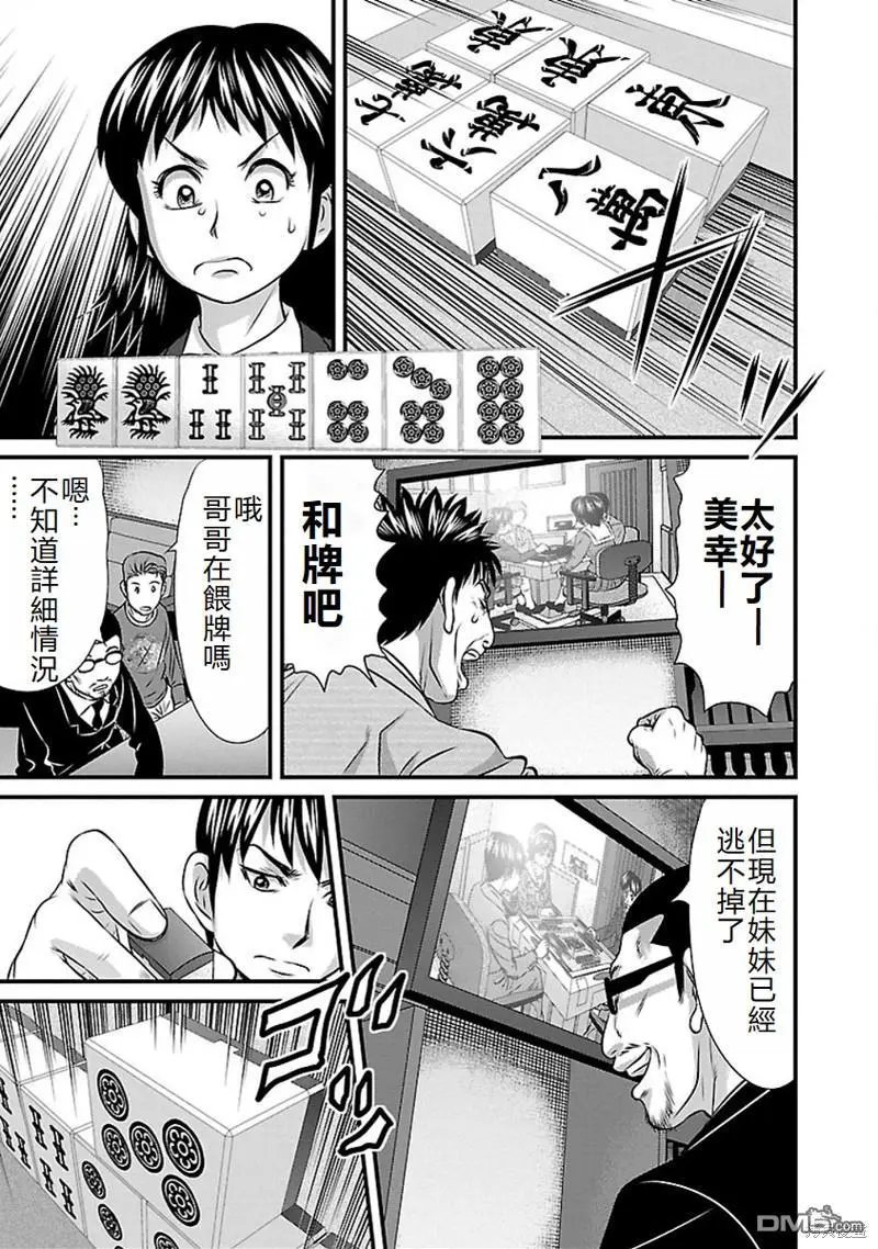 第71话