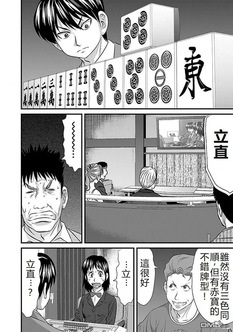 第71话