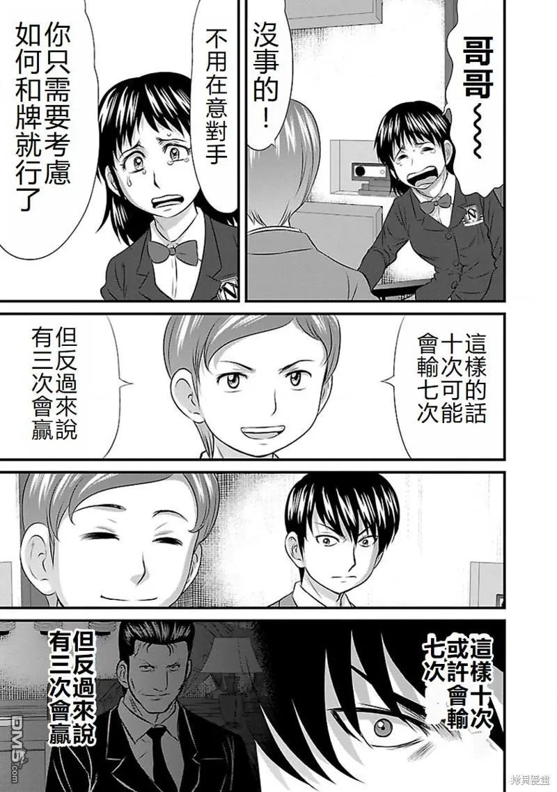 第71话