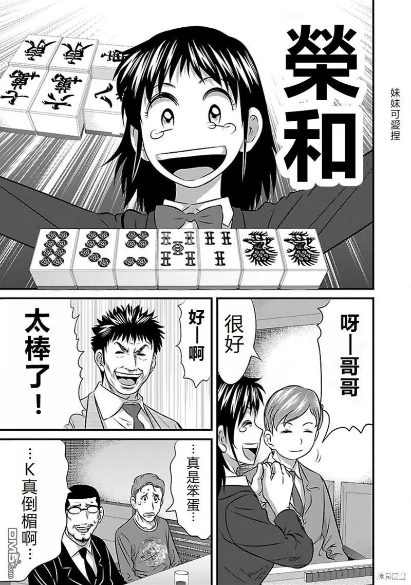 第71话