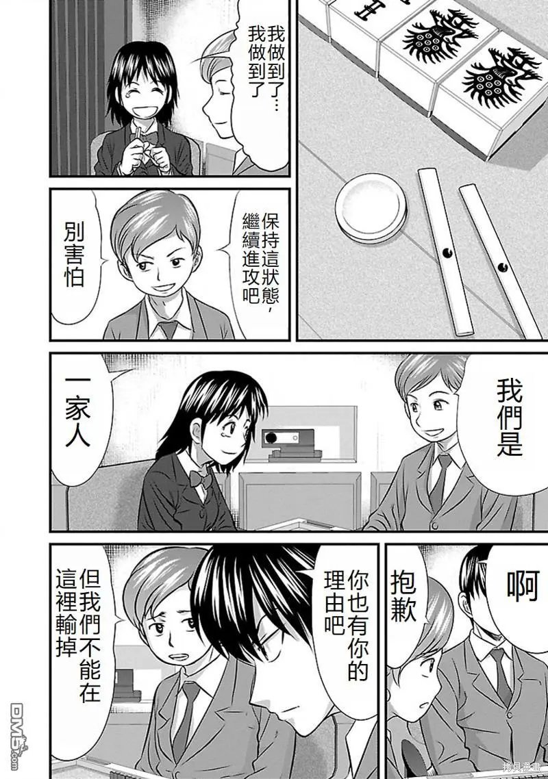 第71话