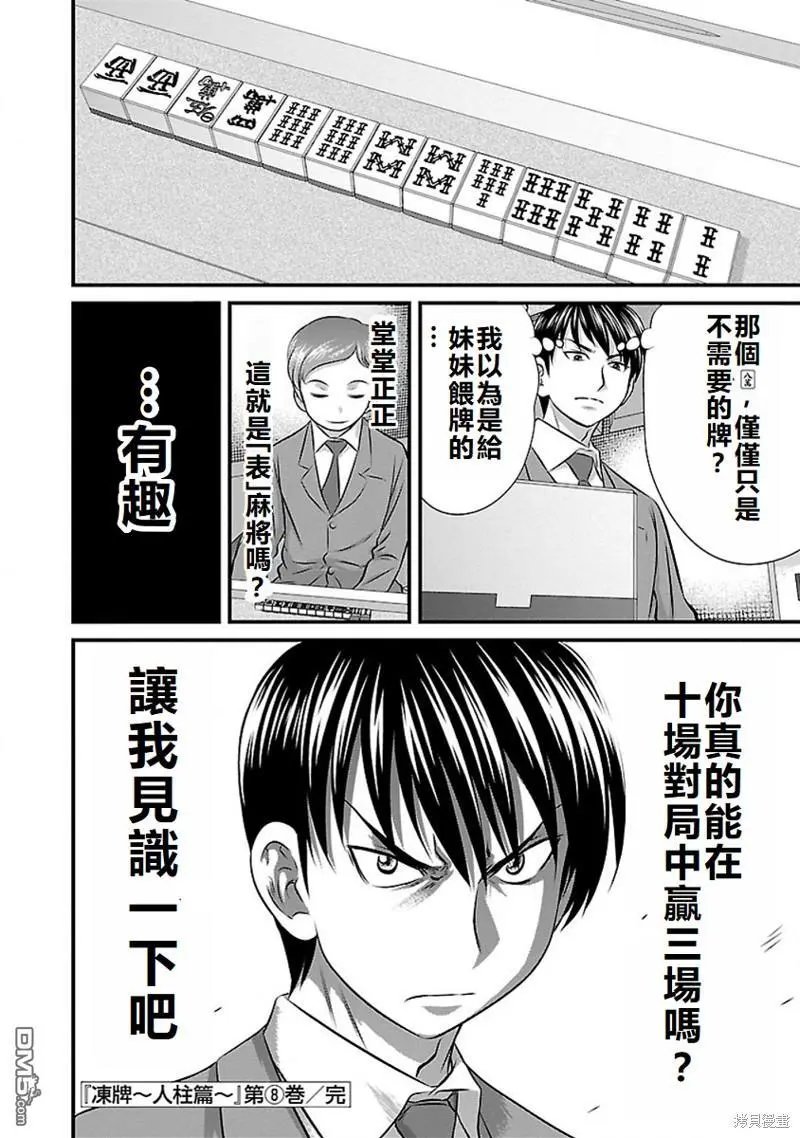 第71话
